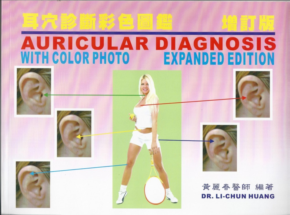 Complete Eastern Auricular Medicine Diagnosis